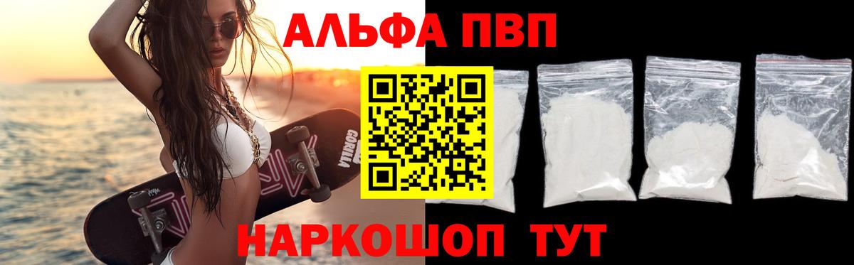 Alpha-PVP Crystall Коломна