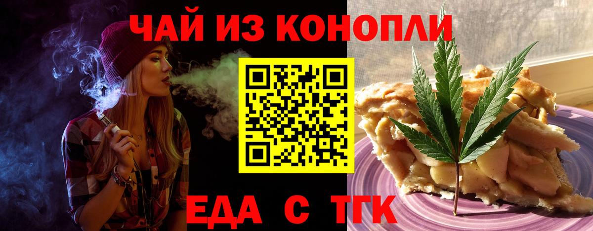 Canna-Cookies конопля Коломна