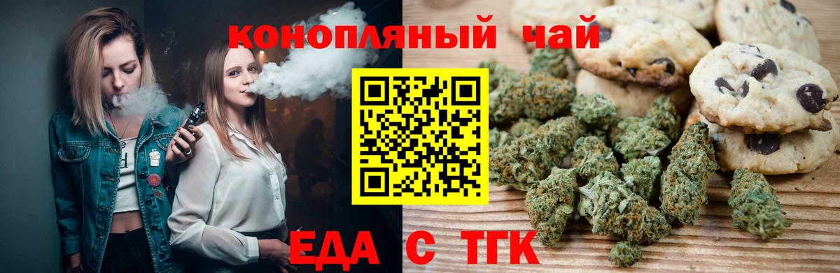 Коломна  Еда ТГК марихуана  Вход с VPN 