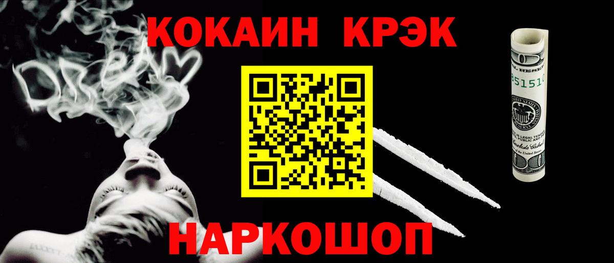 наркошоп  Вход с VPN  COCAIN FishScale  Коломна  Cocaine FishScale  КОКАИН 