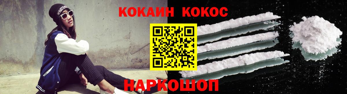 COCAIN 99% Коломна