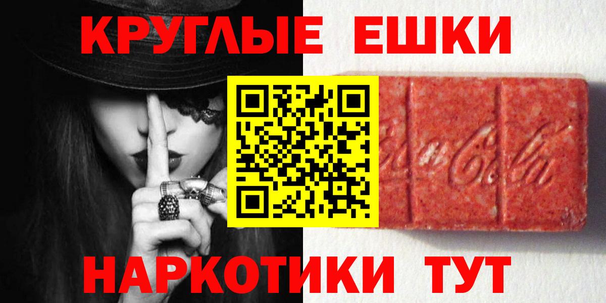 Ecstasy  Экстази 280мг  Вход с VPN  Коломна  Экстази диски 