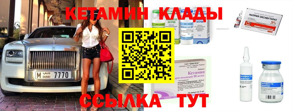 КЕТАМИН VHQ  Вход с VPN  КЕТАМИН VHQ  Коломна 