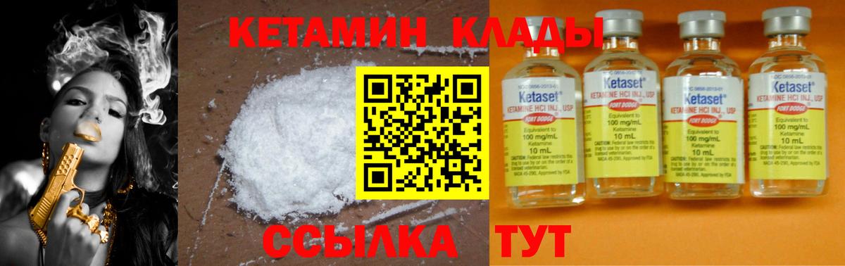 Кетамин VHQ Коломна