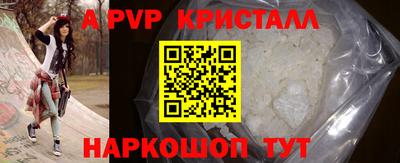 apvp Комсомольск-на-Амуре