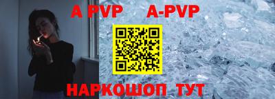 apvp Комсомольск-на-Амуре