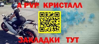 apvp Комсомольск-на-Амуре