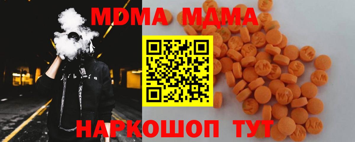 MDMA молли  МДМА Molly  Вход с VPN  Коломна 