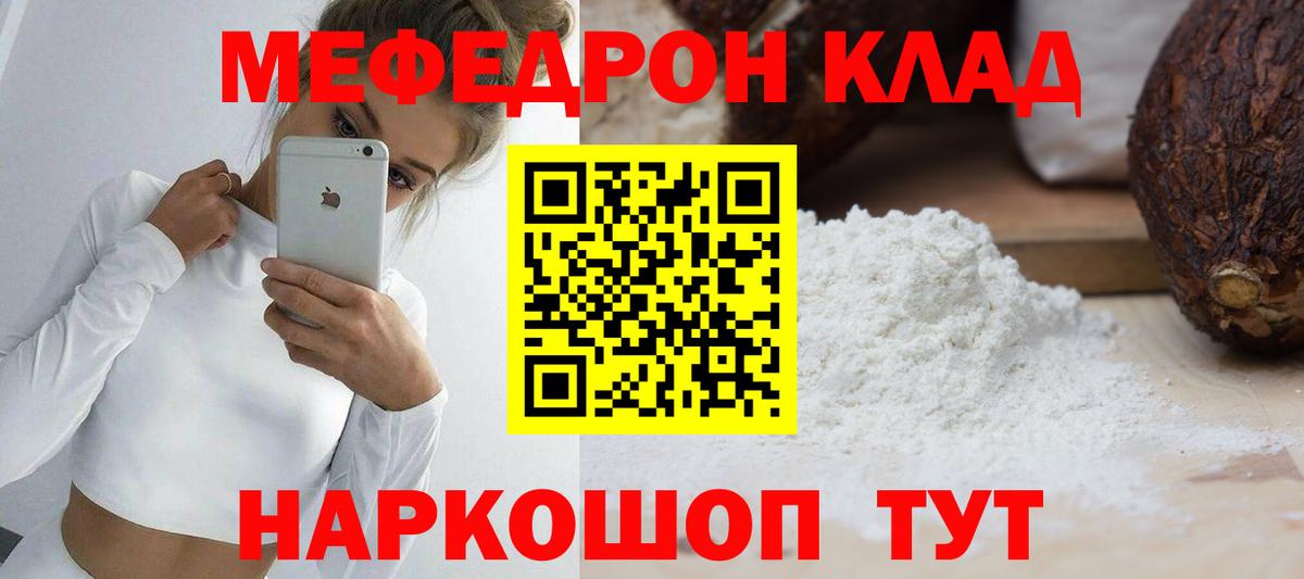 Мефедрон  МЕФ мука  Вход с VPN  МЯУ-МЯУ VHQ  Коломна  Меф 