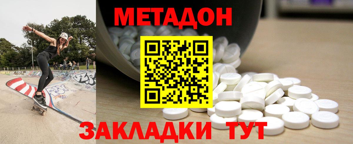 darknet наркотические препараты  МЕТАДОН белоснежный  Вход с VPN  Коломна 