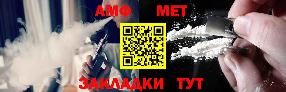 МЕТАМФЕТАМИН пудра  Первитин  Коломна  Вход с VPN 