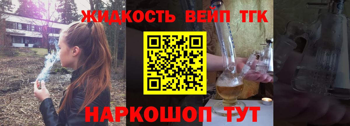как найти наркотики  Вход с VPN  Коломна  ТГК THC oil  Дистиллят ТГК вейп 