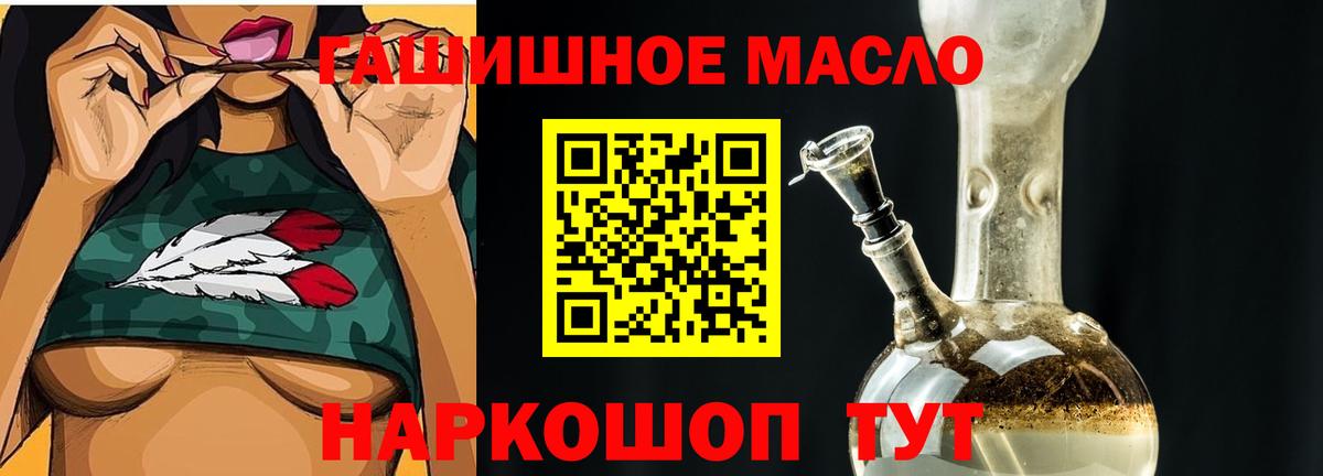 ТГК THC oil Коломна