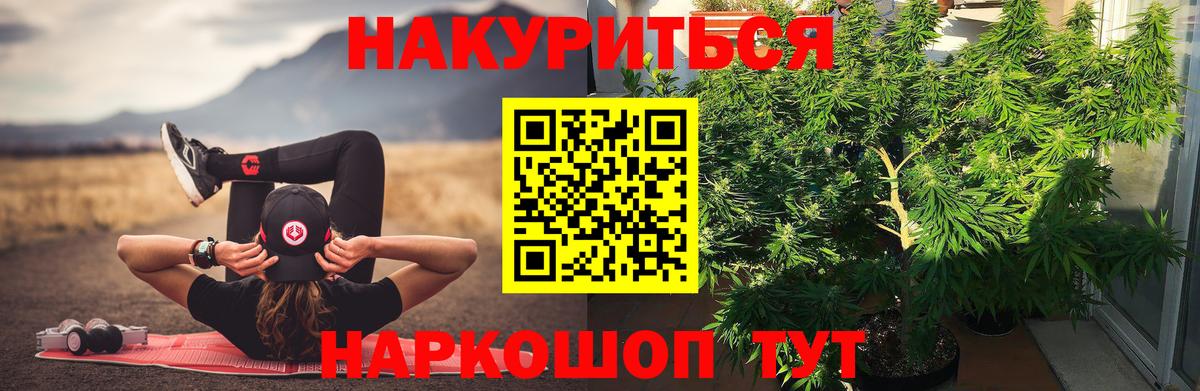Коломна  Каннабис Ganja  Канабис тримм  Вход с VPN 